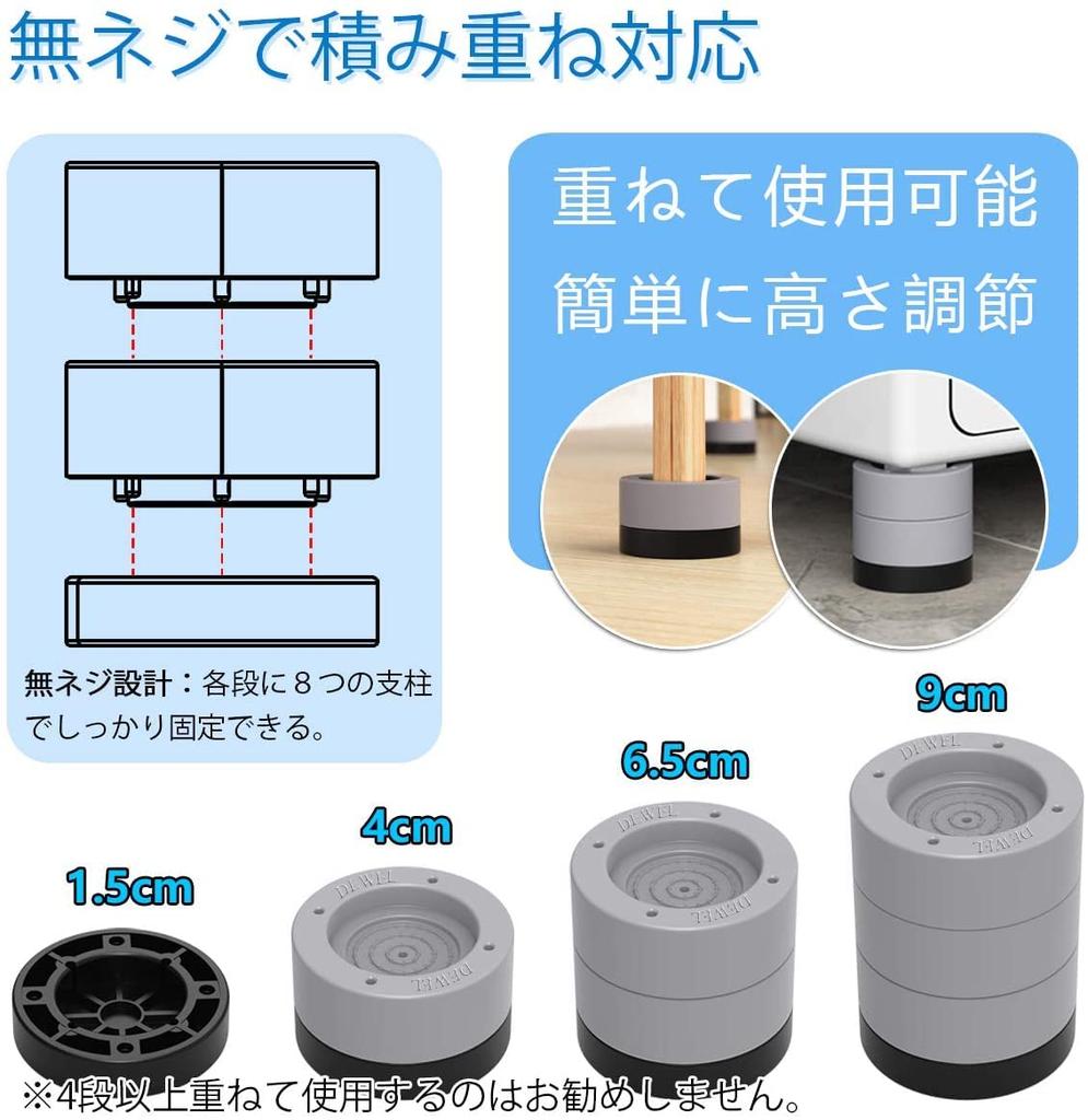 DEWEL Laundry 9cm Height Set with Extendable Stackable and Foot Pads for Kotatsu and Beds Anti-Vibration Pads, Adjustable, 12-Piece Legs, Legs,