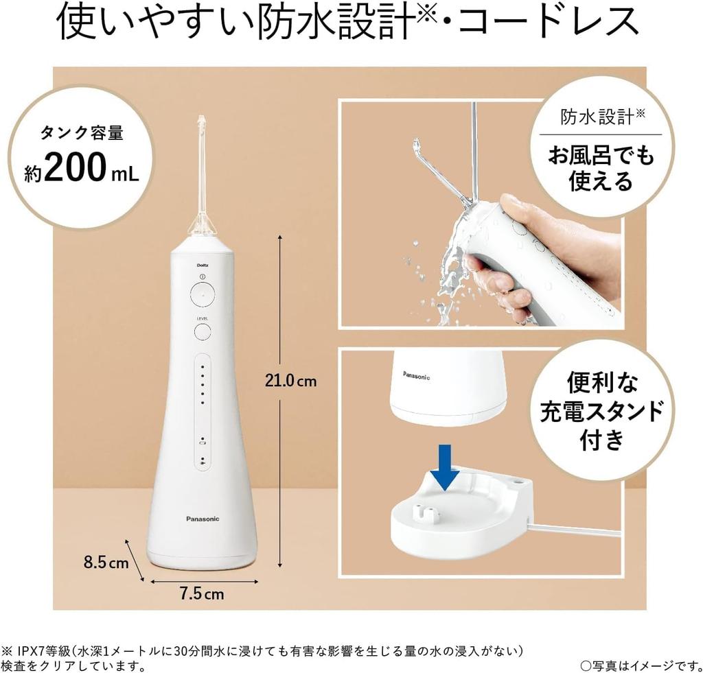 Panasonic Water Flosser DENTAL CARE Ultrasonic Water Stream Waterproof Cordless White EW-DJ55-W