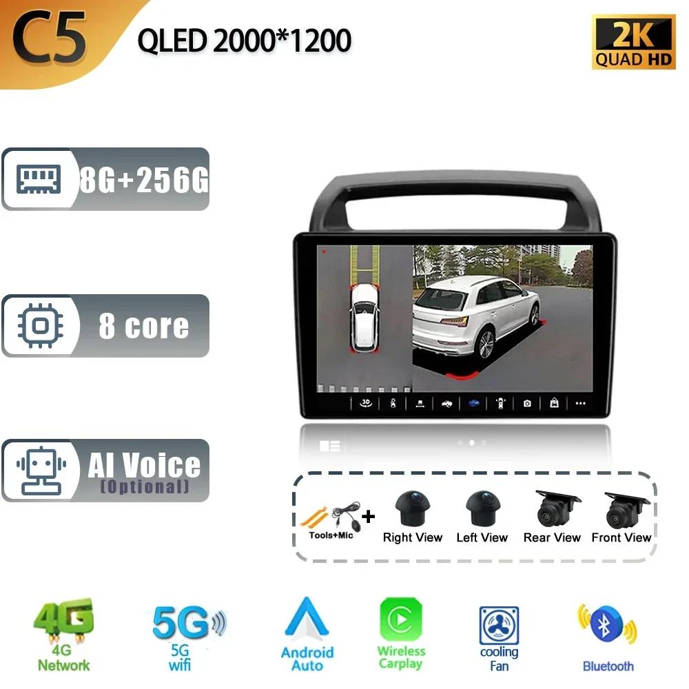 For Kia Carnival VQ 2006-2014 Car Multimedia Stereo Navigation GPS Auto Carplay 5G 2 Din Screen Android 13 Radio