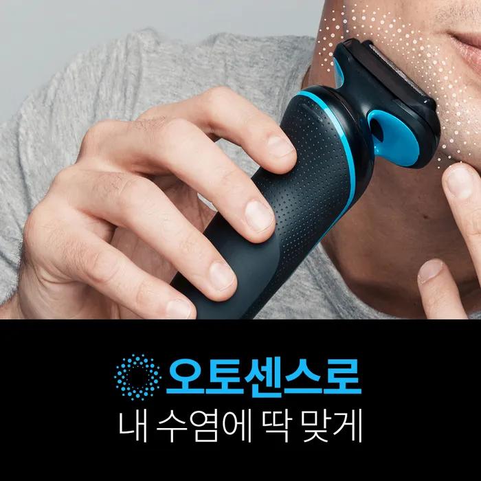 [BRAUN] Braun Electric Shaver Series 5 51-B1300s Blue
