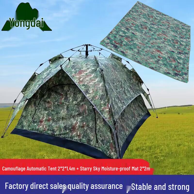 Yongdai Automatic Outdoor Camouflage Tent