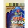 Used Naruto Ultimate Card Battle Kakashi Hatake Holo Card DN-220T
