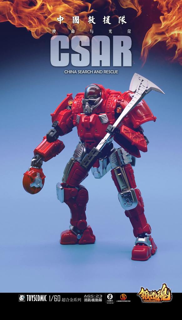 TOYSCOMIC FORGING SOUL Series AGS 23 CV Type 39 Fire Department Mobile Unit 1/60 Scale Alloy, ABS, and PA Pre-painted Complete Figure