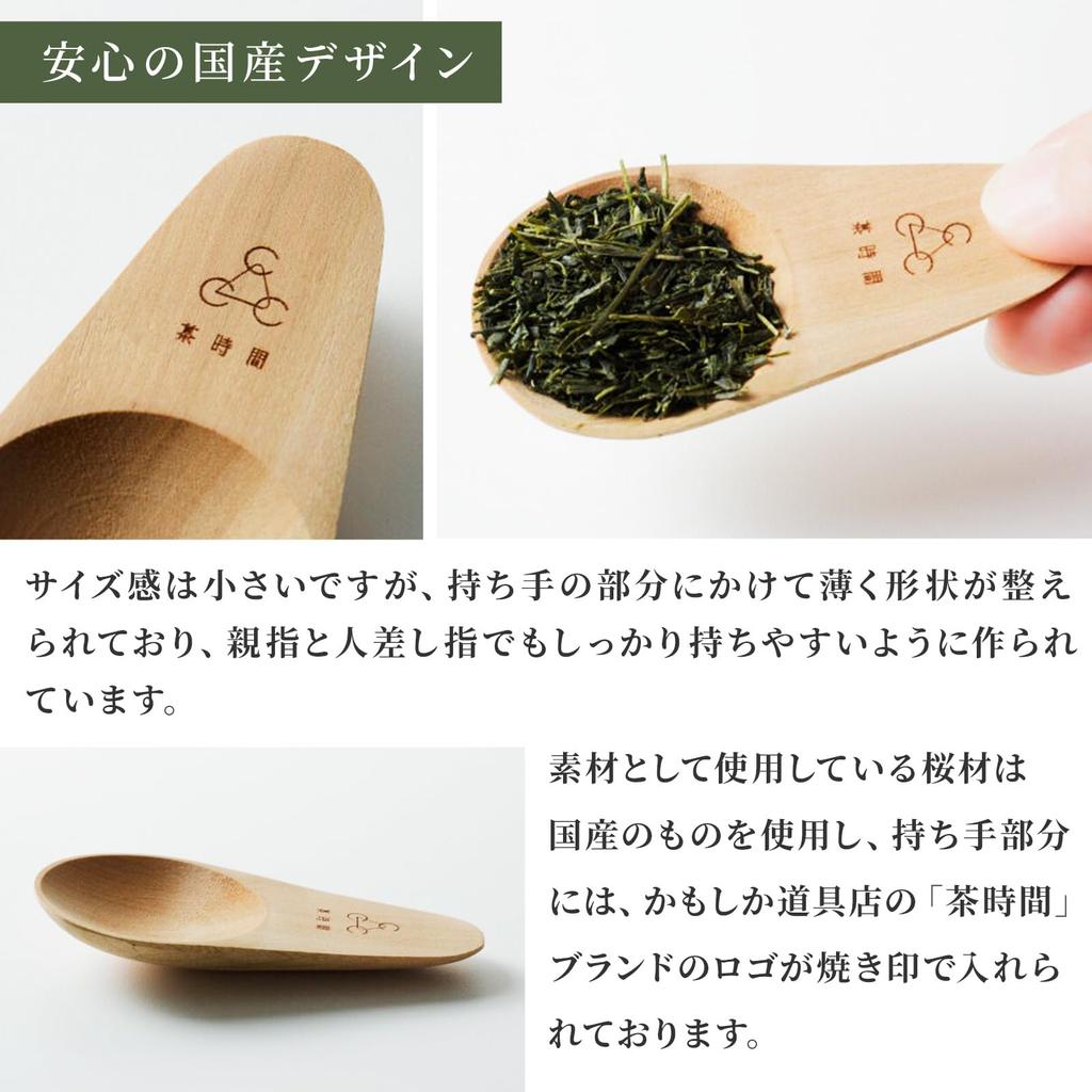 Kamoshika Douguten Wooden Teaspoon (Tea Time/Teaspoon) Teaspoon, Tea Measure, Coffee Measure/Made in Japan, Cherry Wood