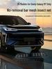 Geely Galaxy M7 Radiator Grille Dust and Insect Protection Net