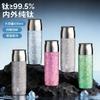 Premium Business Pure Titanium Insulated Cup Large Capacity Double Wall Magnetic Tea Separation Car Gift