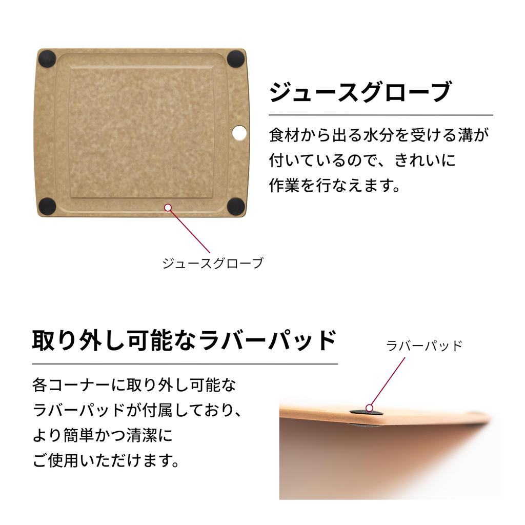 VICTORINOX Epicurean Cutting Board Durable Cutting Board S Series Light Brown Stylish and Sustainable Wood Fiber Material Lightweight Dishwasher Safe