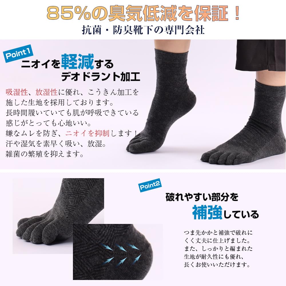 Business Antibacterial and Breathable Suitable for All Premium Set of 5 O.F.M Men's Five-Toe Socks, Socks, Odor-Resistant, Cotton, Seasons, Quality,