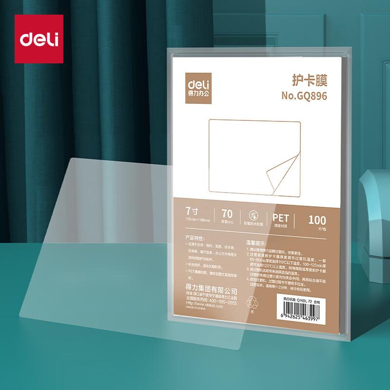 Deli 7-inch Photo and Document Laminating Film