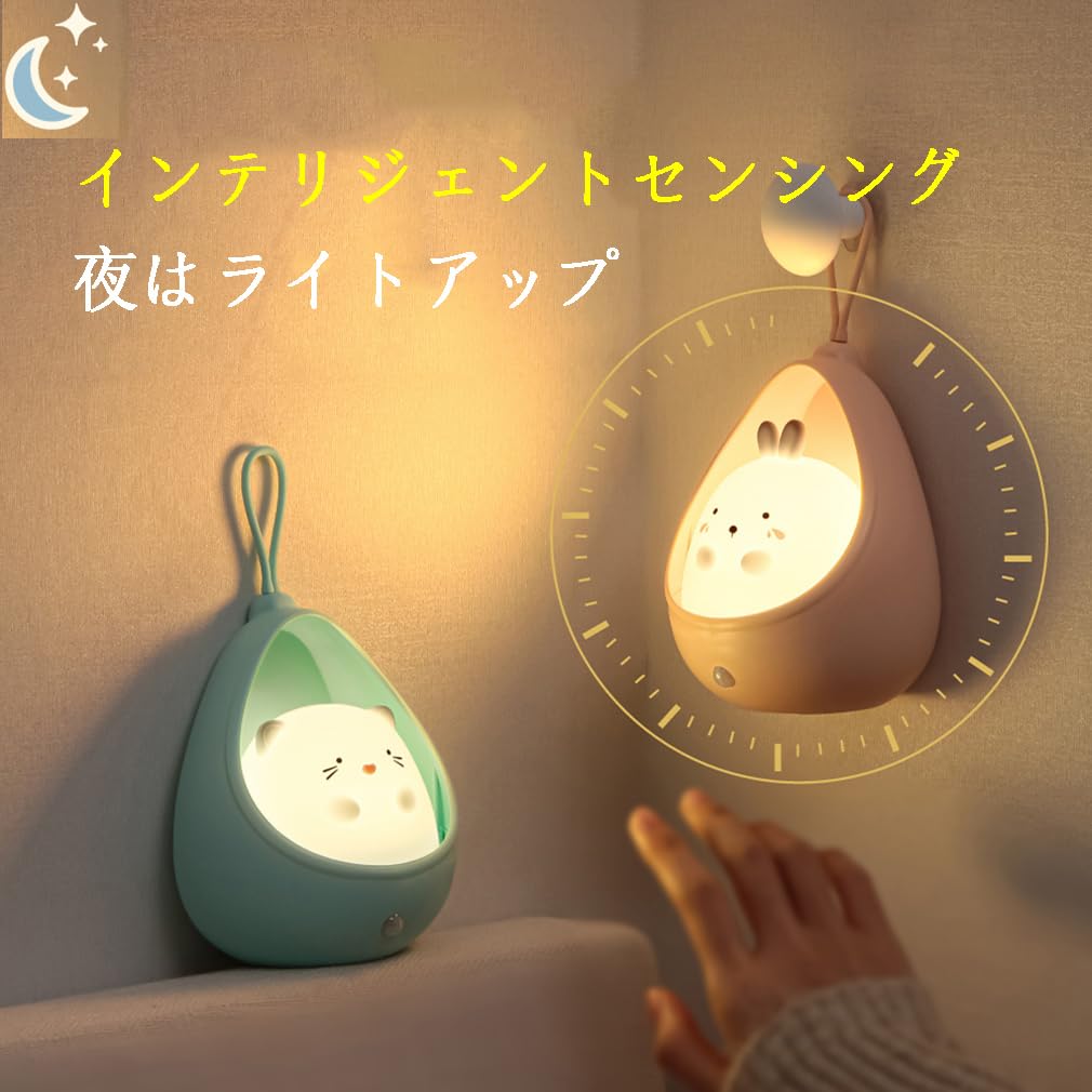YAVINCOL Nursing Light Night Light Bunny Pants Light Squishy Room Indirect Lighting Stylish Smart Bedside Lamp LED Motion Sensor USB Charging Night