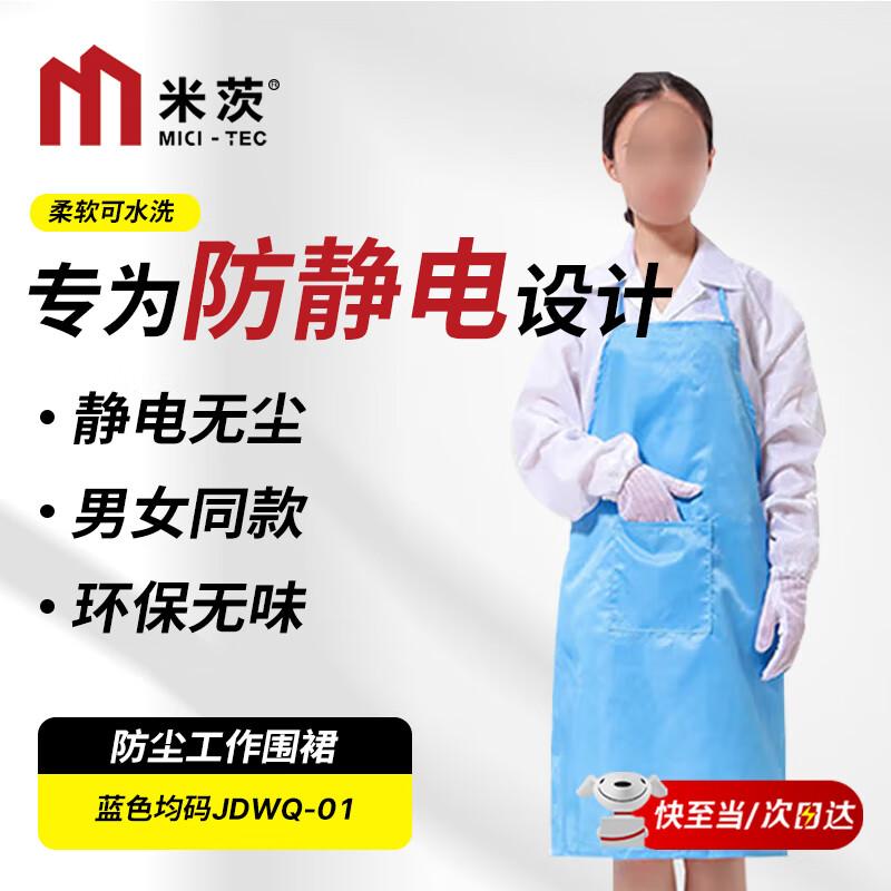 Mitz Anti-static Cleanroom Apron