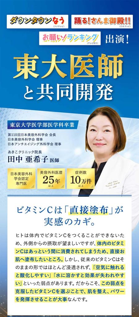 ANTEA VC Antea Made In Mature Skin Vitamin Penetrating Moisturizing Serum, Serum, Japan, Skin, Trouble, C, Power,