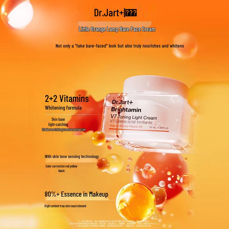 Dr.Jart + V7 Brightening Tone-Up Cream