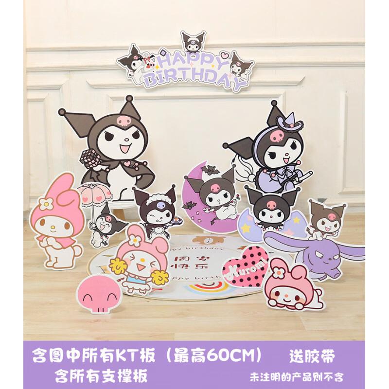 Kuromi Birthday Party Decoration Set