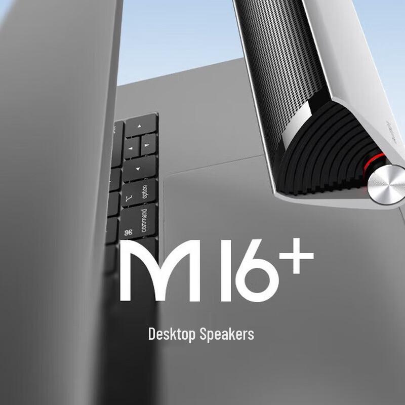 EDIFIER M16+ Slim Wired Desktop Speaker