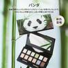 PERFECT DIARY Animal Eyeshadow Palette x 12 (1.2g colors) (Panda Green)