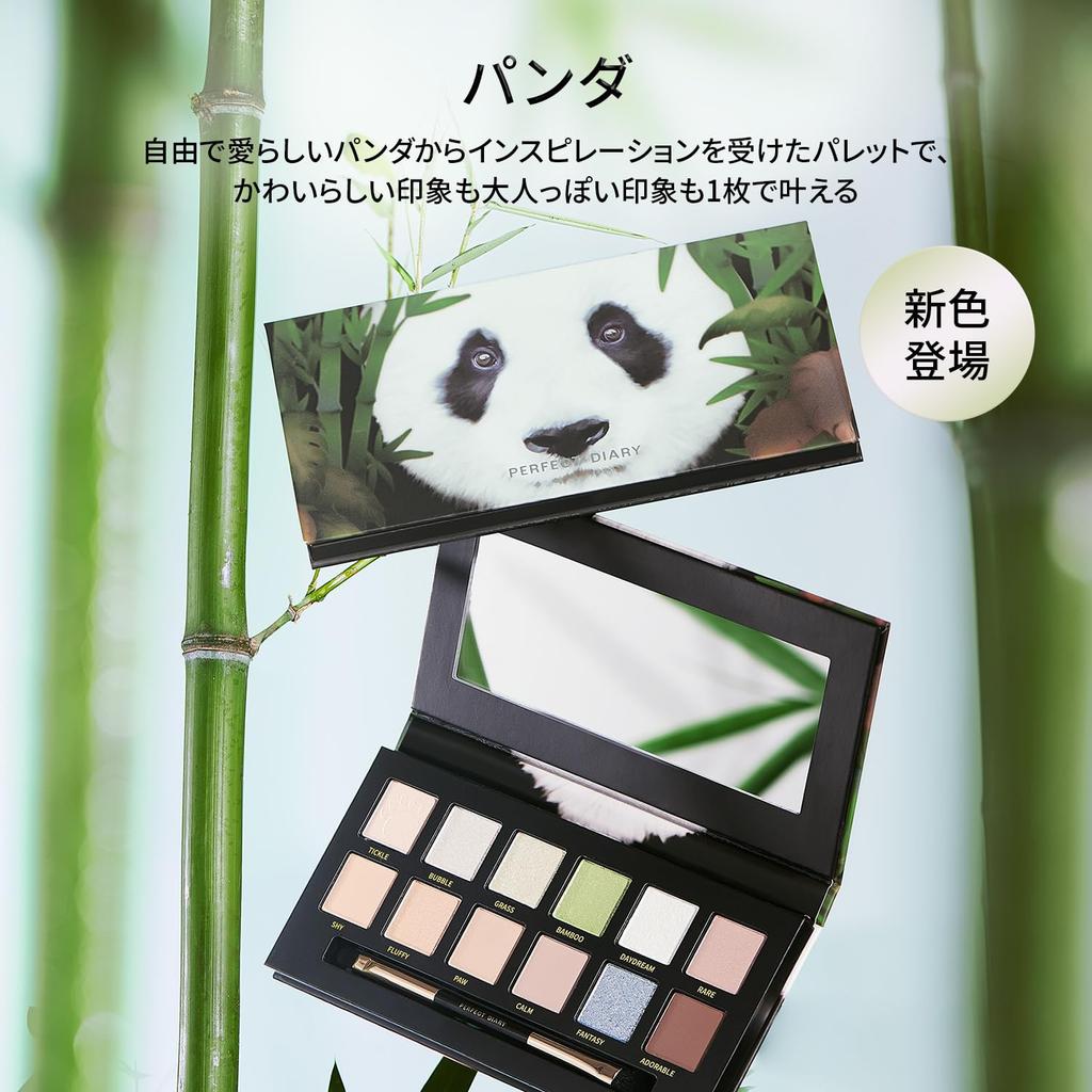 PERFECT DIARY Animal Eyeshadow Palette x 12 (1.2g colors) (Panda Green)