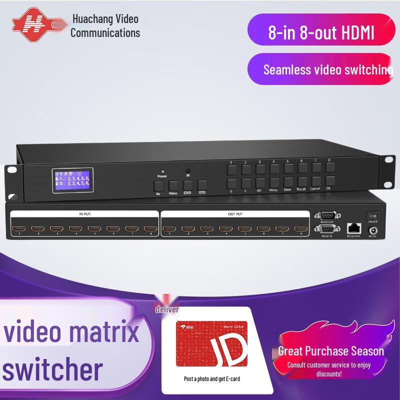 Huachang Vision 8x8 HDMI Matrix Switcher 1080P 3D (CN version)