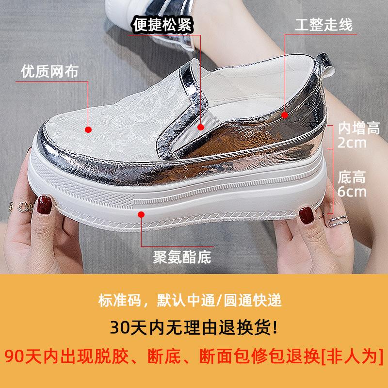 Loafers summer women's thin women's casual single shoes mesh breathable little white shoes women's inner height increase versatile one pedal