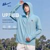 Men's Lightweight UV Protection Hooded Jacket