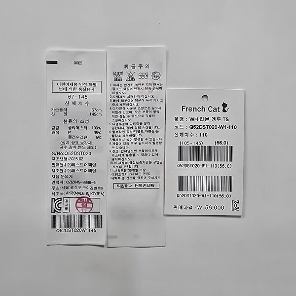 Wh Ribbon Cherry Cat Ts Q52dst020 W1