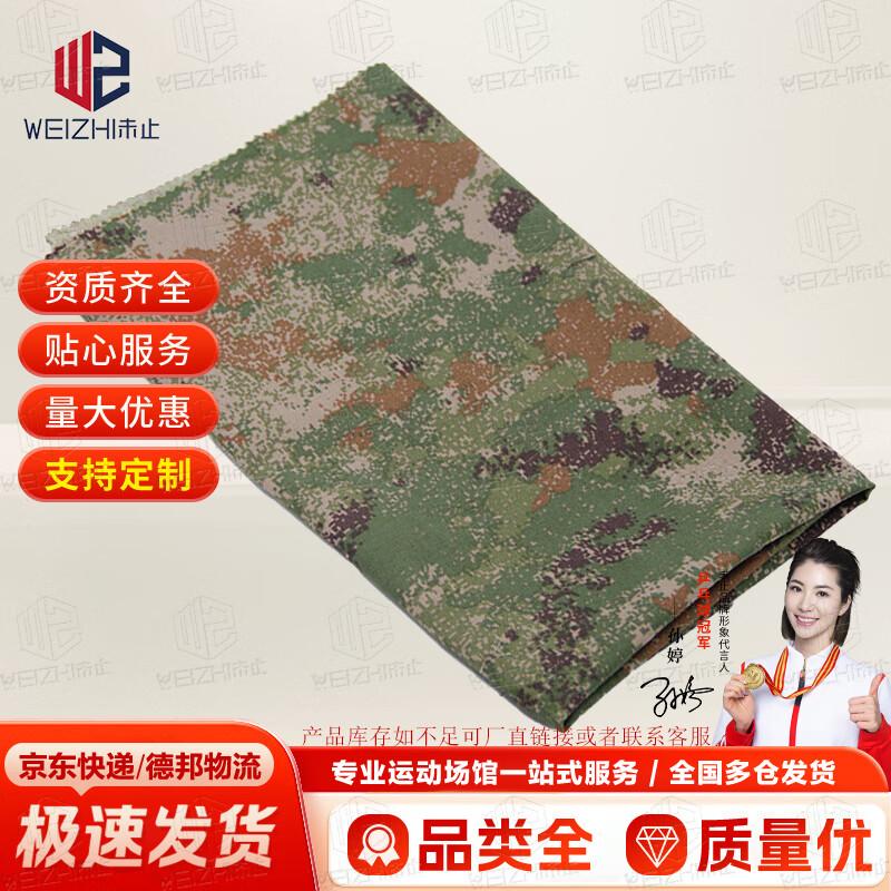 

Unizhi Camouflage Fabric Roll