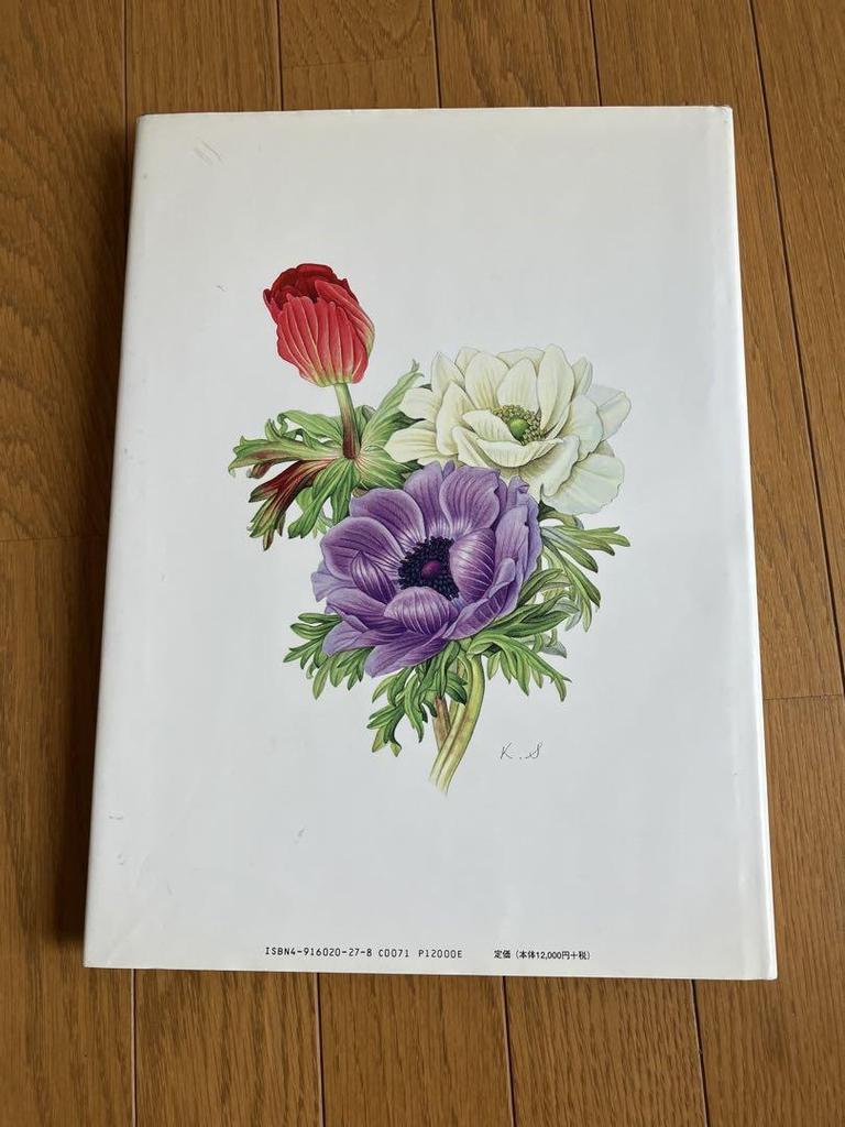 [USED] Botanical Art Collection KAHO SAWADA