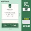 POTENTATE 300g Cotton Watercolor Paper in Bag Cold Press Hot Press Rough Sketching Painting 4K 8K 16K 32K Portable Acid Free