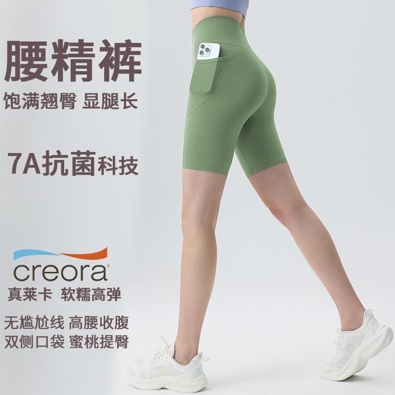 

Sports shorts 7A antibacterial yoga shorts women s high waist abdomen and hip lift running training fitness middle pants pocket sports cycling five XL