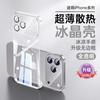 Applicable to Apple 17promax mobile phone case transparent borderless iPhone17 lens all-inclusive anti-drop protective case hard