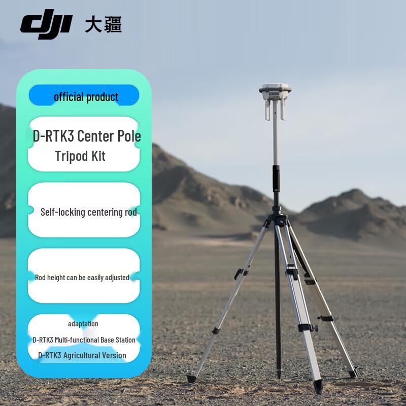 DJI D-RTK 3 Centering Pole Tripod Set