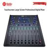 HuiDu HD-X16 Professional Digital Mixer (CN Version)