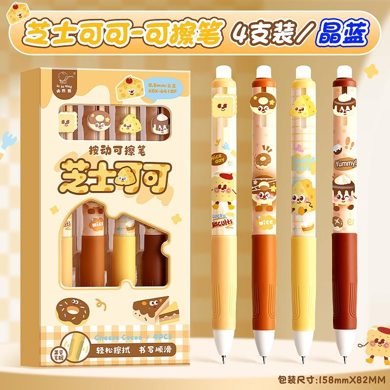 Cute Erasable Retractable Neutral Gel Pen For Students Office Writing