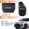 LEXLEYS "Latest Model" Toyota RAIZE A200 Series A210 Series (From