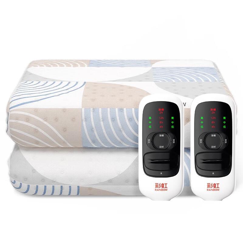 Rainbow Large Double Electric Blanket