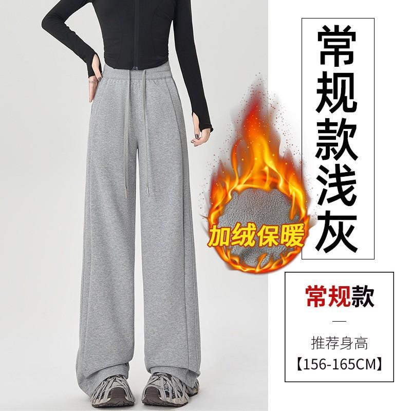 Autumn and winter narrow banana pants women's fleece sweatpants high waist drawstring thin straight wide-leg pants