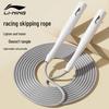 Li-Ning PVC Speed Jump Rope