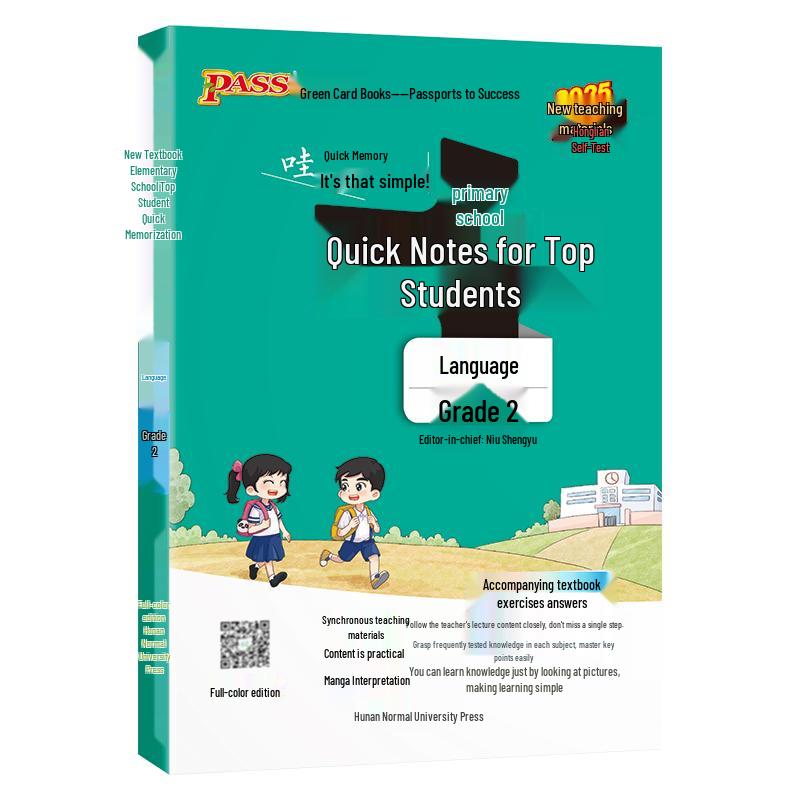 Pass Green Card 2025 Fall Grade 2 Semester 1 Study Series