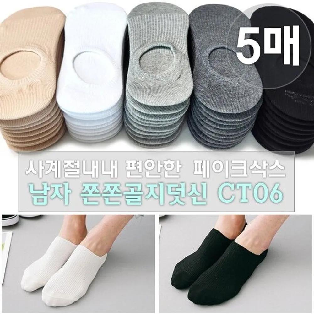 [J.Cotton] Comfortable Student Socks CT06 Stretchy Ribbed Socks Men s Socks 5 Pairs CT06 Men s Stretchy Ribbed Footies 5 Pairs