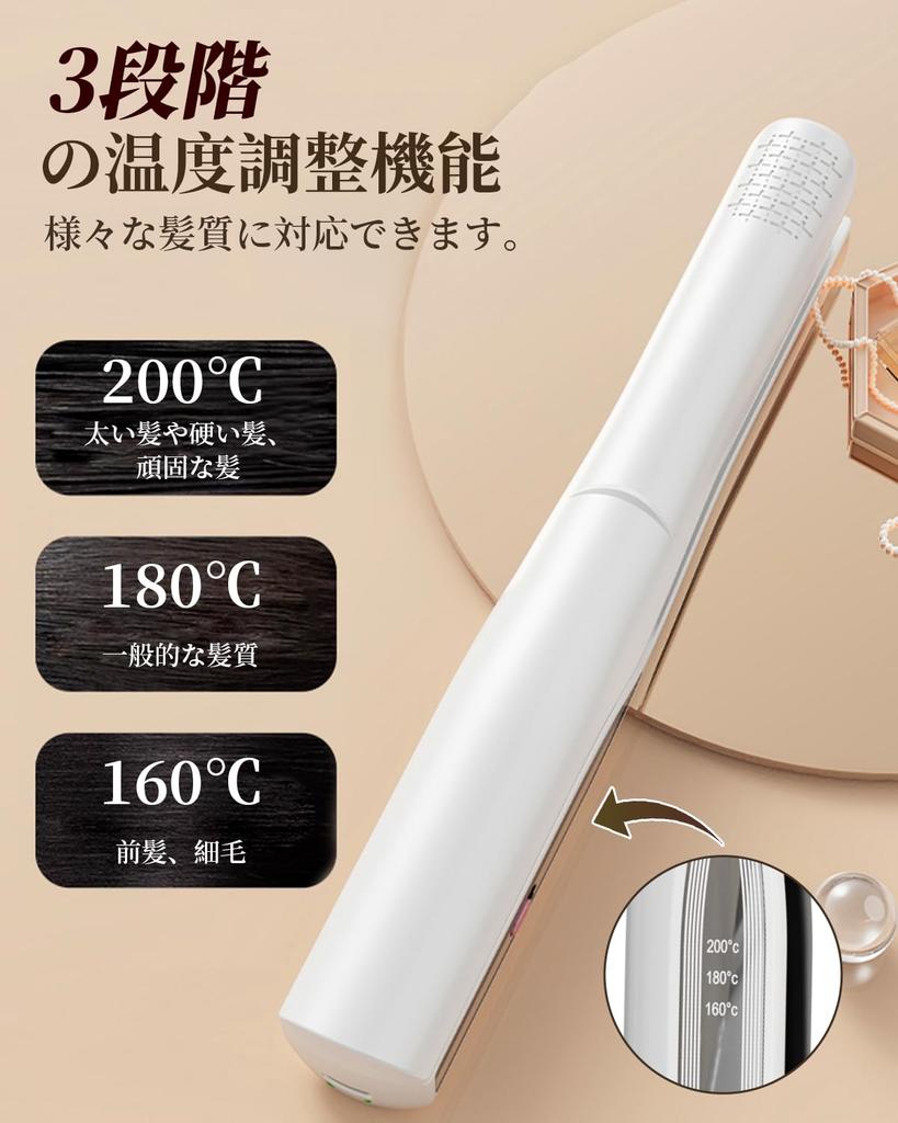 Cordless Hair Iron, 2-Way Curling/Straightening, Mini, USB Rechargeable, 3 Temperature Settings (160℃/180℃/200℃), Compact, Negative Ion Technology, Hi