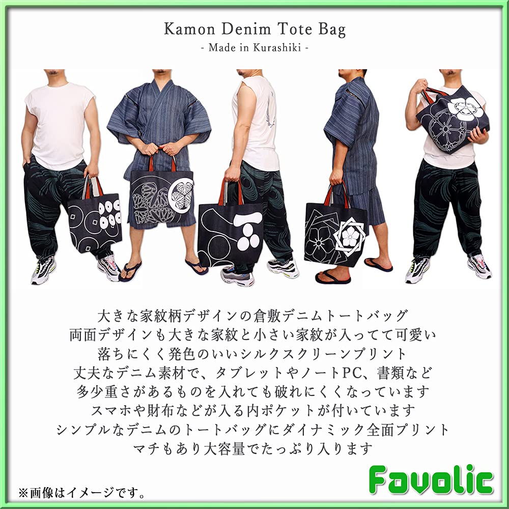 Kurashiki Denim Tote Bag with Family Made In Featuring Warlords Tokugawa Oda and the Sengoku Stylish Indigo Horizontal Denim Bag with Japanese
