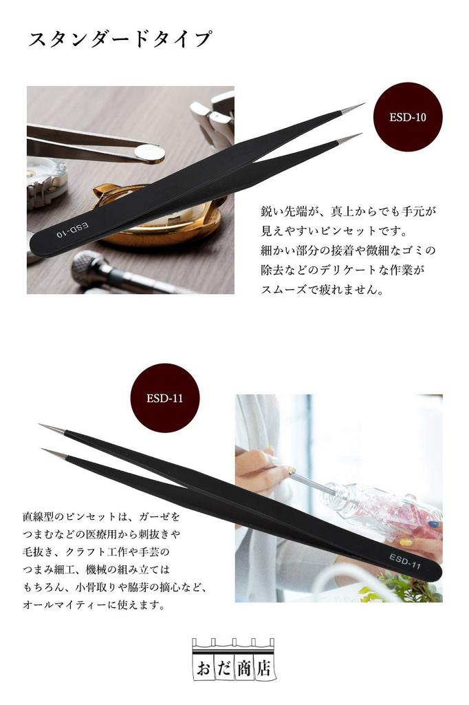 Precision Tweezers of 4 Precision Stainless Steel Curved Tip Gardening Tweezers Also Be Used for Plastic Model Reverse [Set (4 Types)] Tweezers,