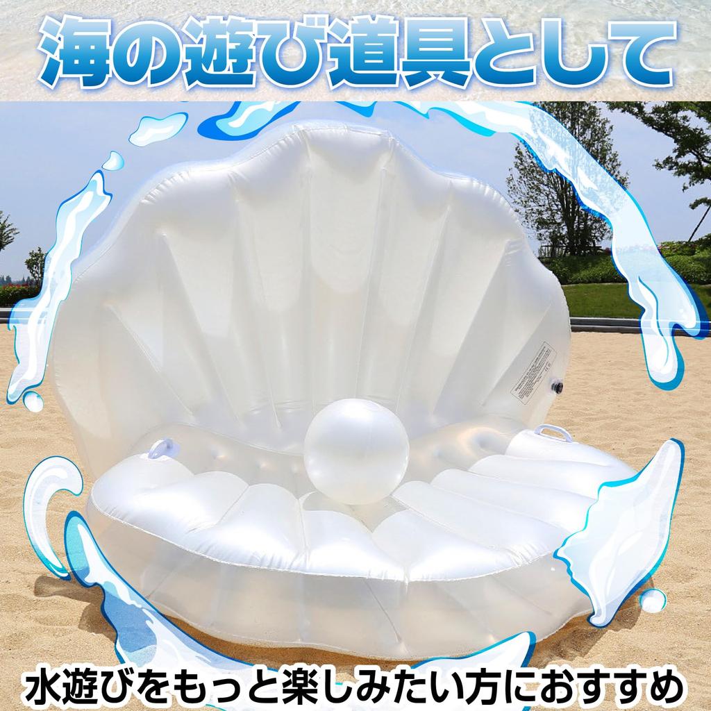 Boono Seashell Float, Shell Swimming Pool, Sea Play Equipment, Float for Adults, Two-Seater, Water Play (Seashell)