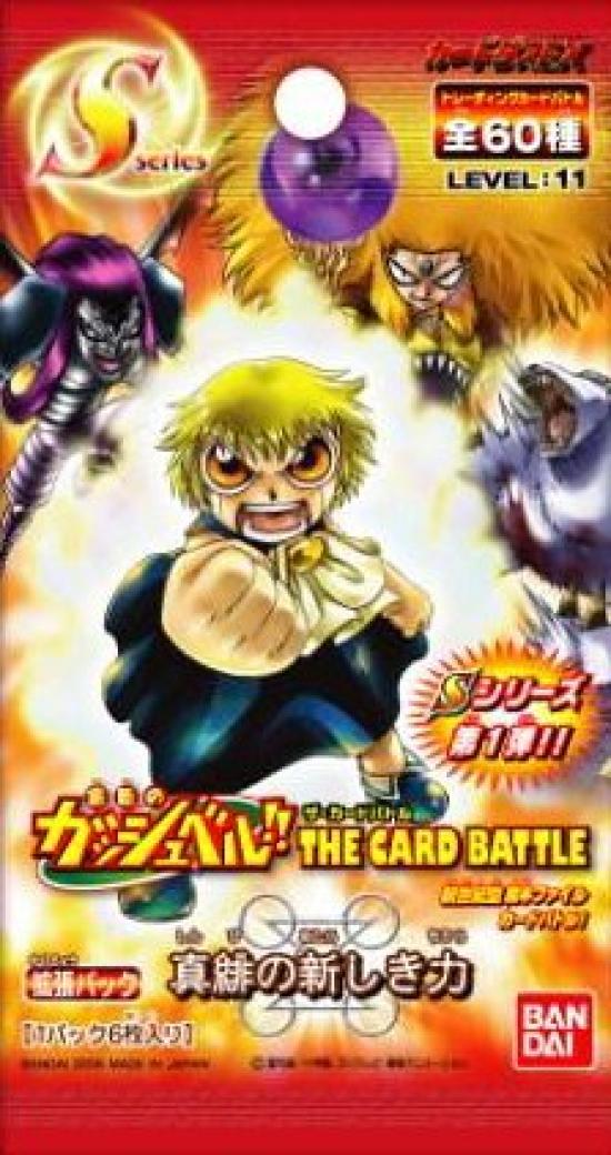 

Konjiki no Gash THE CARD BATTLE Расширение Алый Новый КОРОБКА Колокол!! Серия S УРОВЕНЬ11 [Истинная Мощь]
