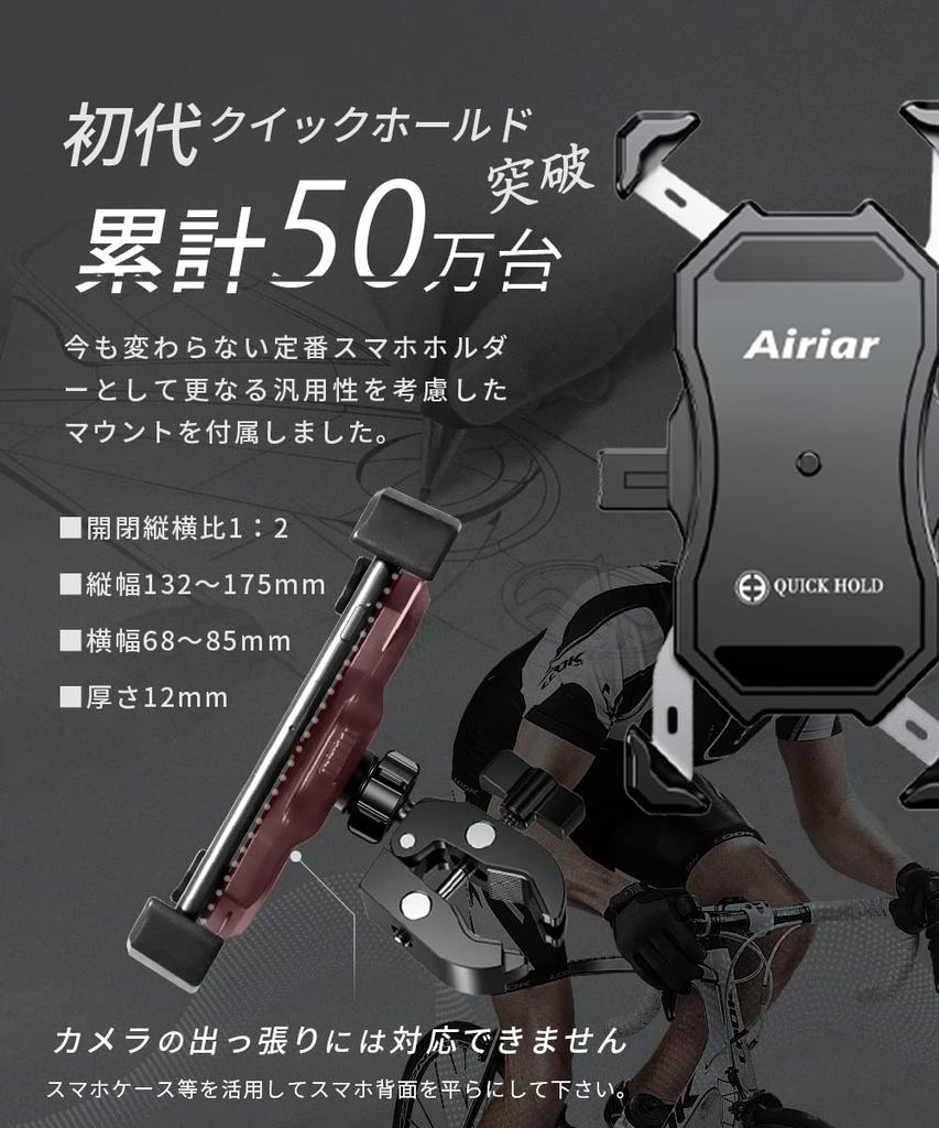 Airiar Bicycle Smartphone for Bikes and Quick Holder, Waterproof, Cycling, Hold, AR-M11C-M-BK (12.7-50.8mm, Black)