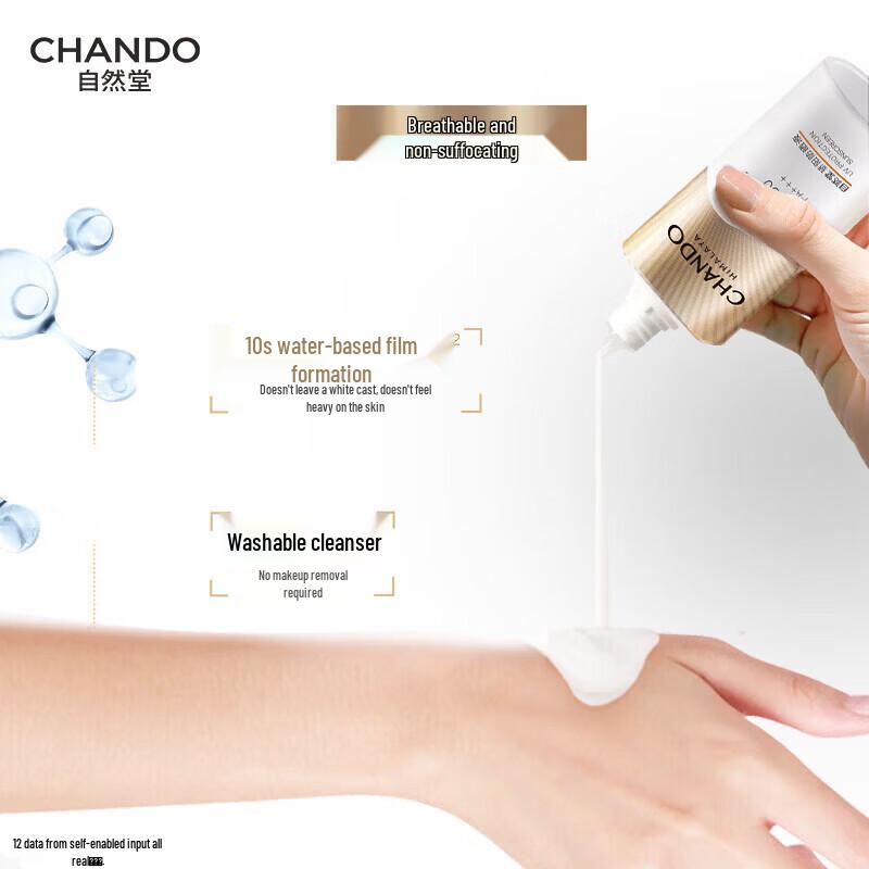 CHANDO Outdoor Sun Shield Pro Sunscreen Lotion 50g
