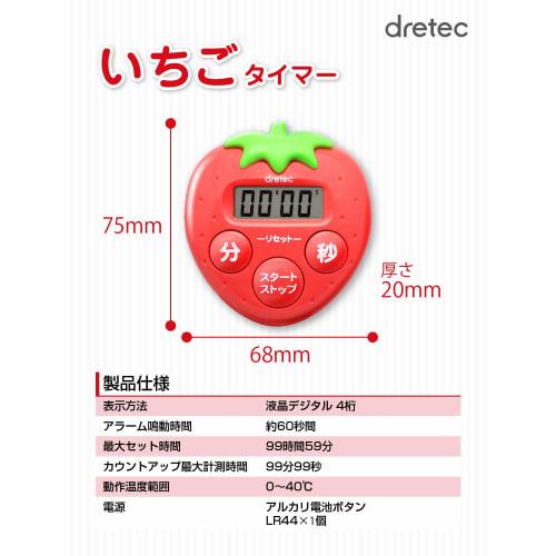 dretec (Dretec) Antibacterial and Hygienic Strawberry Timer, Digital, 99 Minutes and 59 Seconds, T-564RD, Red