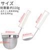 Takagi WATER AREA Miso Strainer Set with Small Ladle
