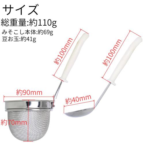 Takagi WATER AREA Miso Strainer Set with Small Ladle