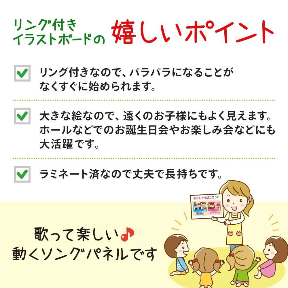 [Panel Board: The Lunchbox Song] Let's make it by pasting the parts Fun, participatory, ready to be demonstrated as is. Gathering, Hana Hana Song
